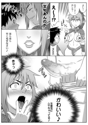 Bukiyazuma + QBC Page #31