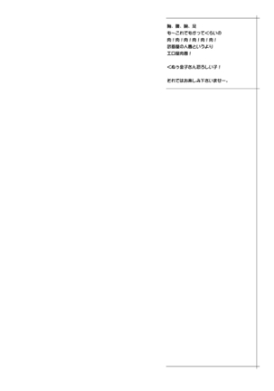 Bukiyazuma + QBC - Page 4
