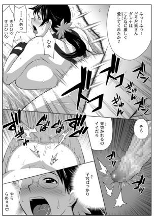 Bukiyazuma + QBC Page #17