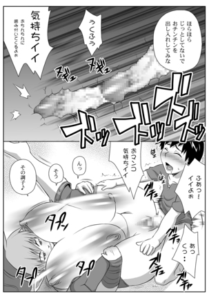 Bukiyazuma + QBC - Page 39