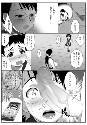 Bukiyazuma + QBC Page #24
