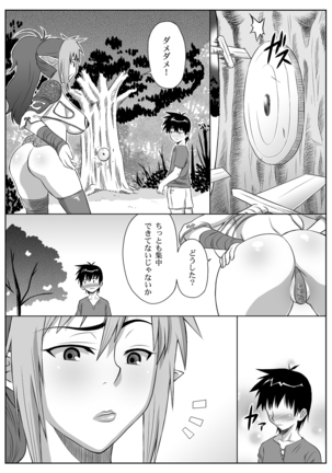 Bukiyazuma + QBC - Page 29