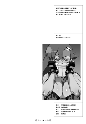 Bukiyazuma + QBC Page #26