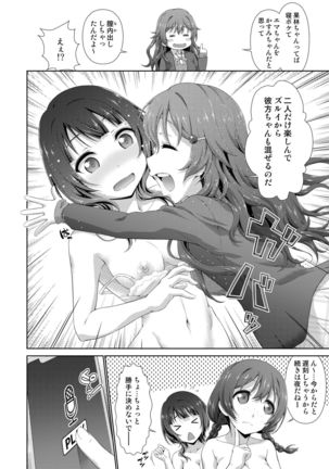 Kite Karin-chan! Page #19