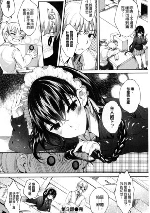 Meguridokoro 1~6 - Page 73