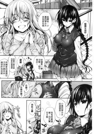 Meguridokoro 1~6 - Page 33