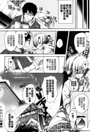 Meguridokoro 1~6 - Page 159