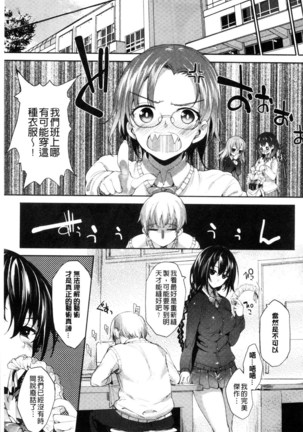 Meguridokoro 1~6 - Page 72