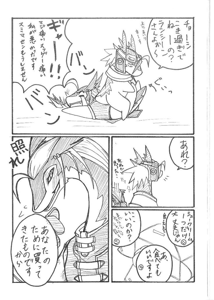 Gekiuma