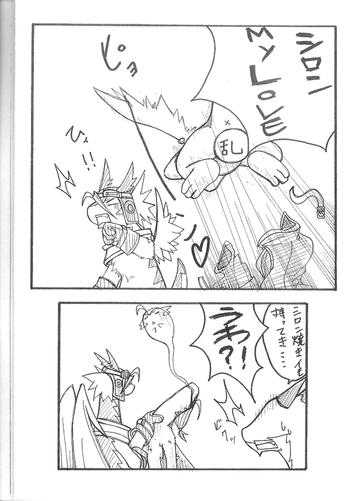 Gekiuma