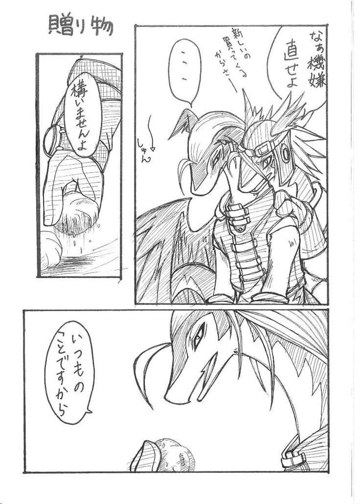 Gekiuma