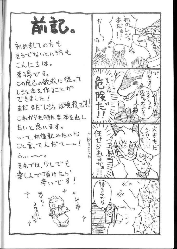 Gekiuma