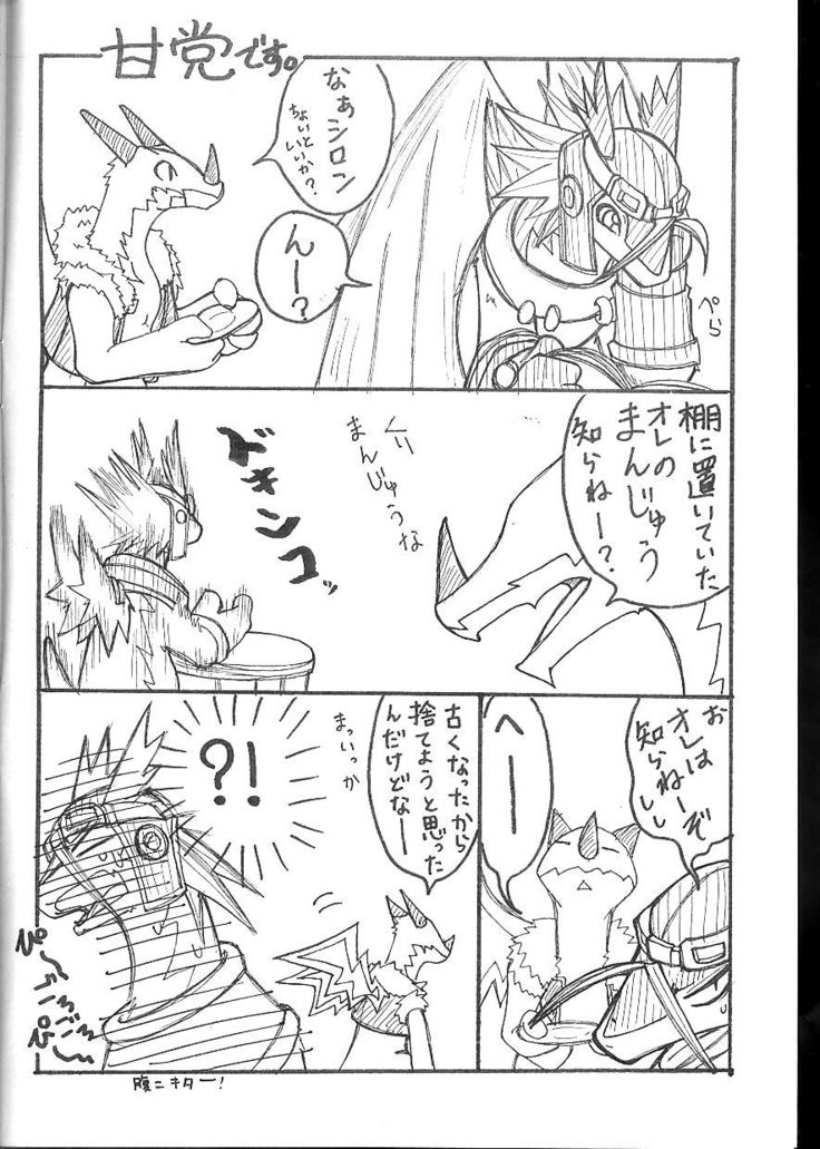 Gekiuma