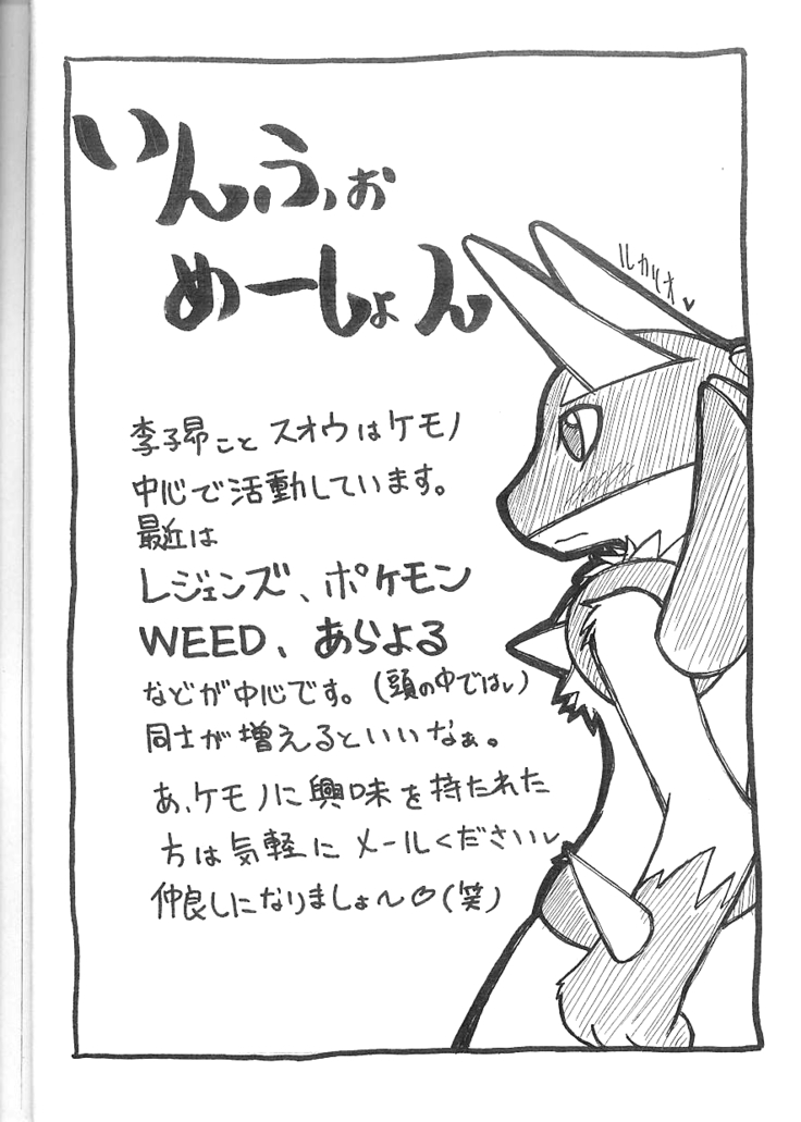 Gekiuma