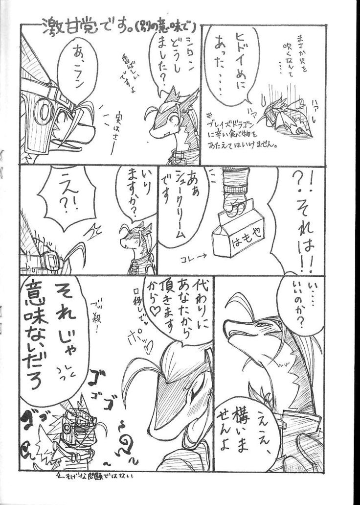 Gekiuma