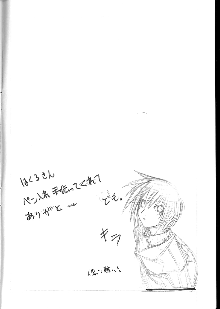 Gekiuma