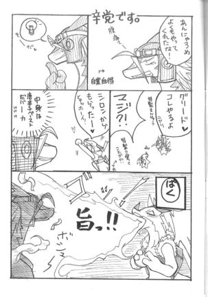 Gekiuma