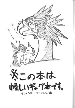 Gekiuma