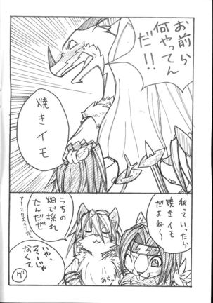 Gekiuma