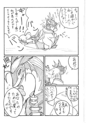 Gekiuma Page #19