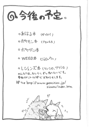 Gekiuma Page #25