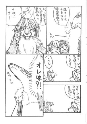 Gekiuma