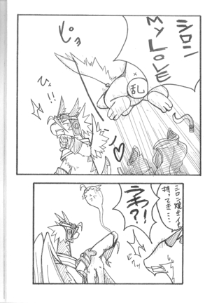 Gekiuma Page #22