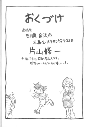 Gekiuma Page #26