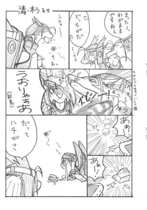 Gekiuma Page #15