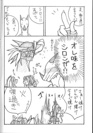 Gekiuma
