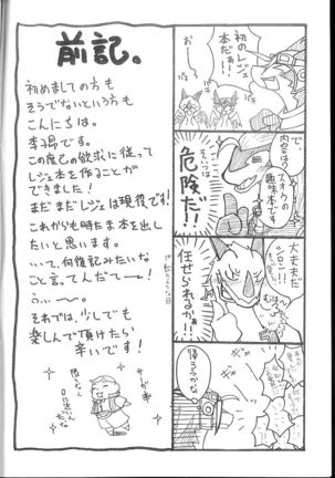 Gekiuma