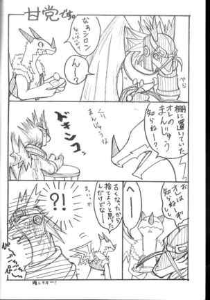 Gekiuma