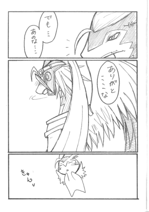 Gekiuma Page #21