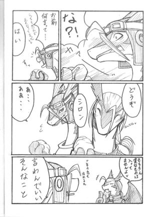 Gekiuma Page #20