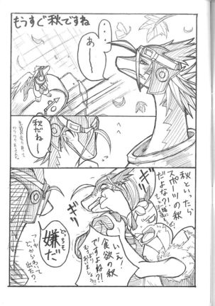 Gekiuma