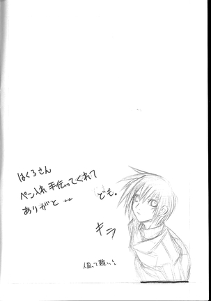 Gekiuma