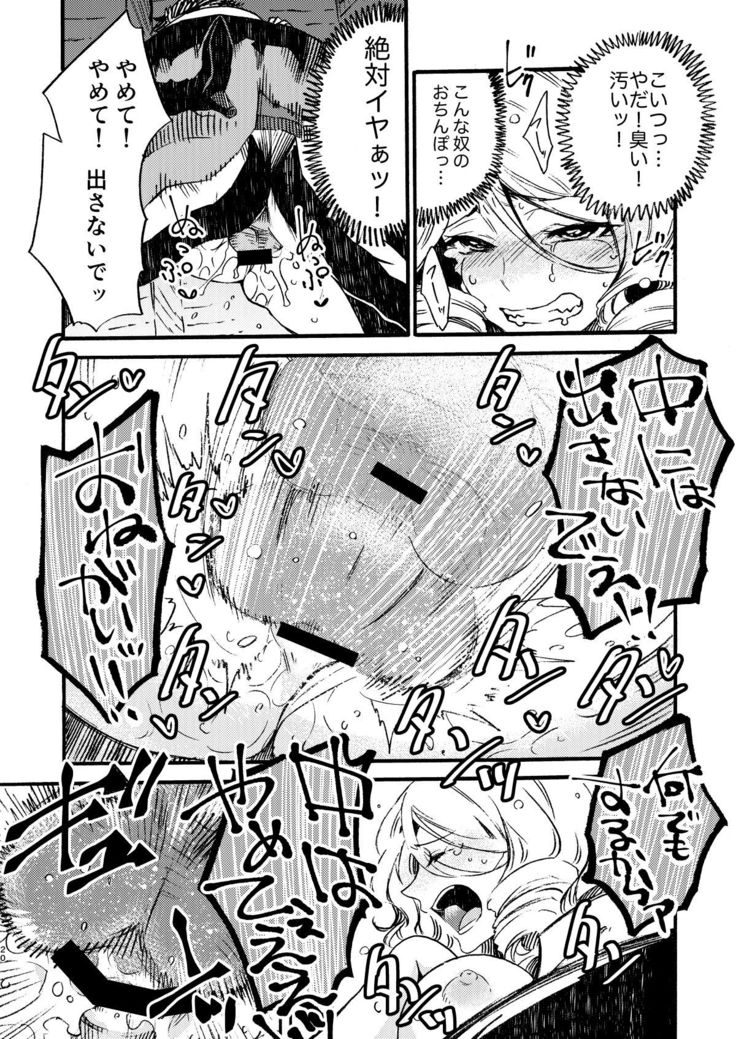 GLORYHOLE