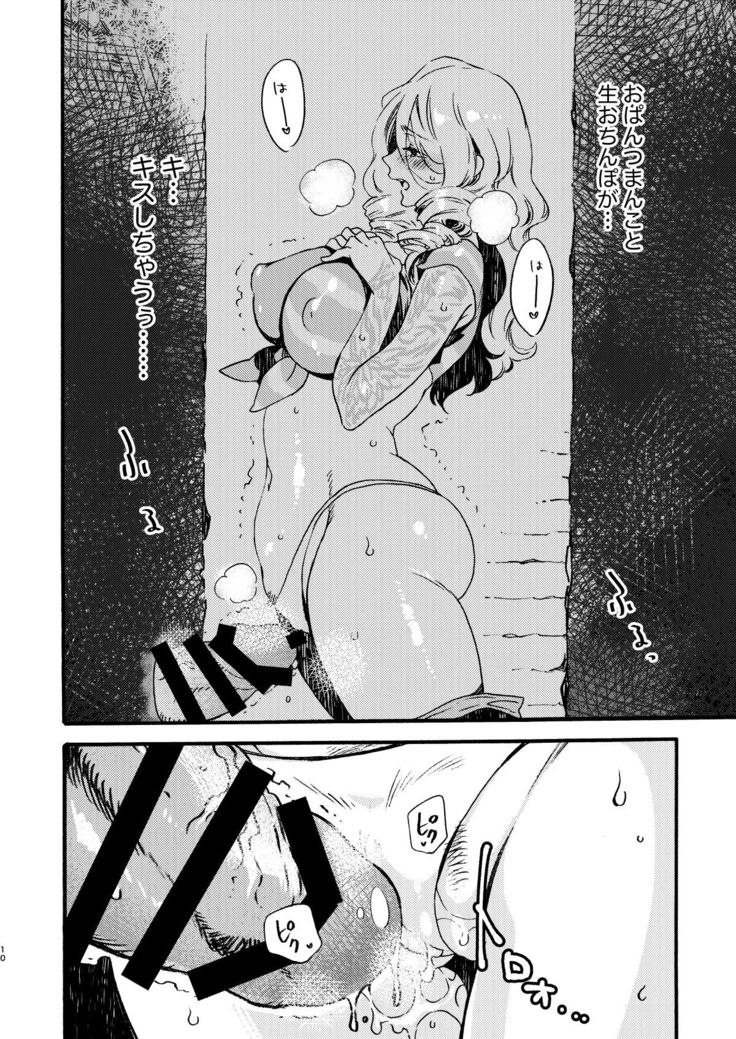 GLORYHOLE