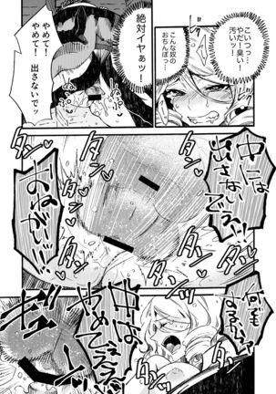 GLORYHOLE Page #20