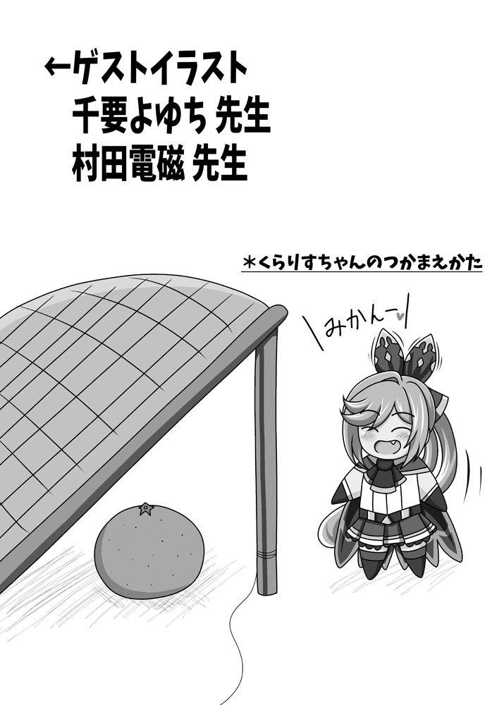 Clarisse-chan Saiyabba