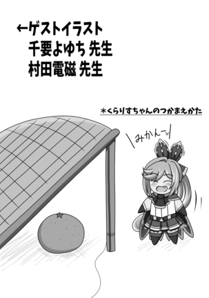 Clarisse-chan Saiyabba Page #14