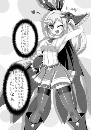 Clarisse-chan Saiyabba Page #2