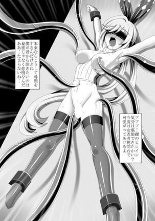 Clarisse-chan Saiyabba Page #8