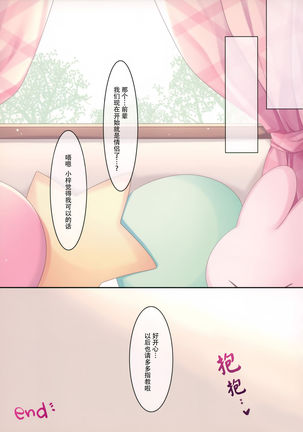 Ecchi na Kouhai-chan Page #14