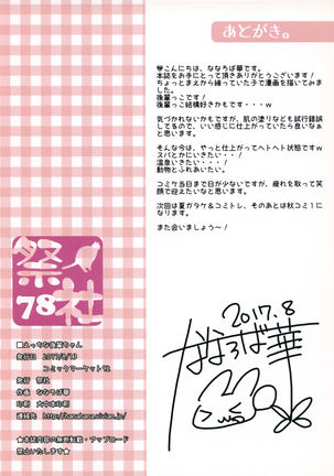 Ecchi na Kouhai-chan Page #15