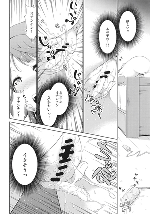 Ima wa Watashi to no Jikan da yo Kōhen Page #11