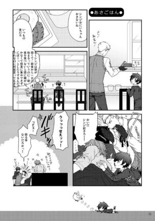 Sōgo Ippō Tsūkō Page #90