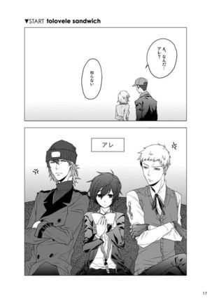 Sōgo Ippō Tsūkō Page #18