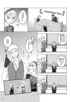 Sōgo Ippō Tsūkō Page #53