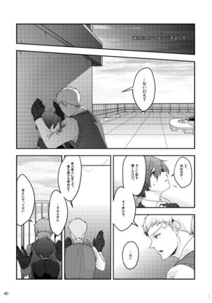 Sōgo Ippō Tsūkō Page #41